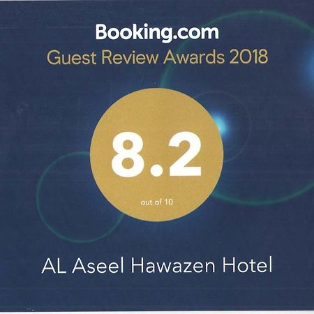 Al Aseel Hawazen Hotel Mecca Exterior photo
